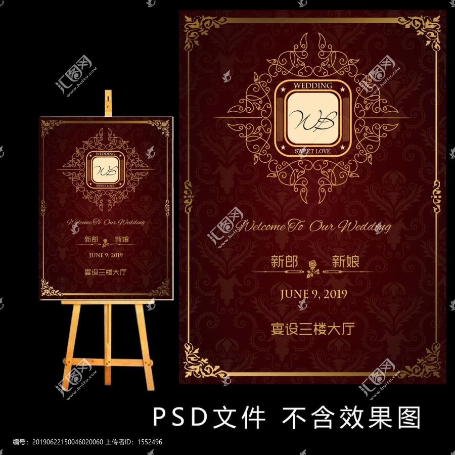 歐式紅金婚禮迎賓牌