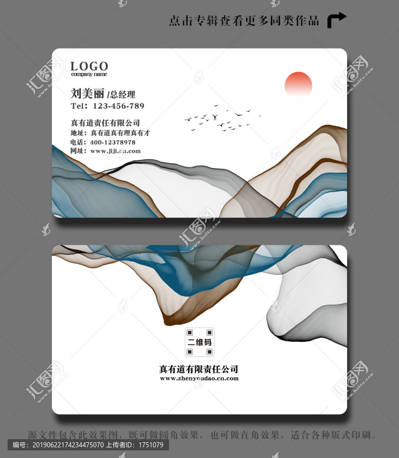 藍色動感名片