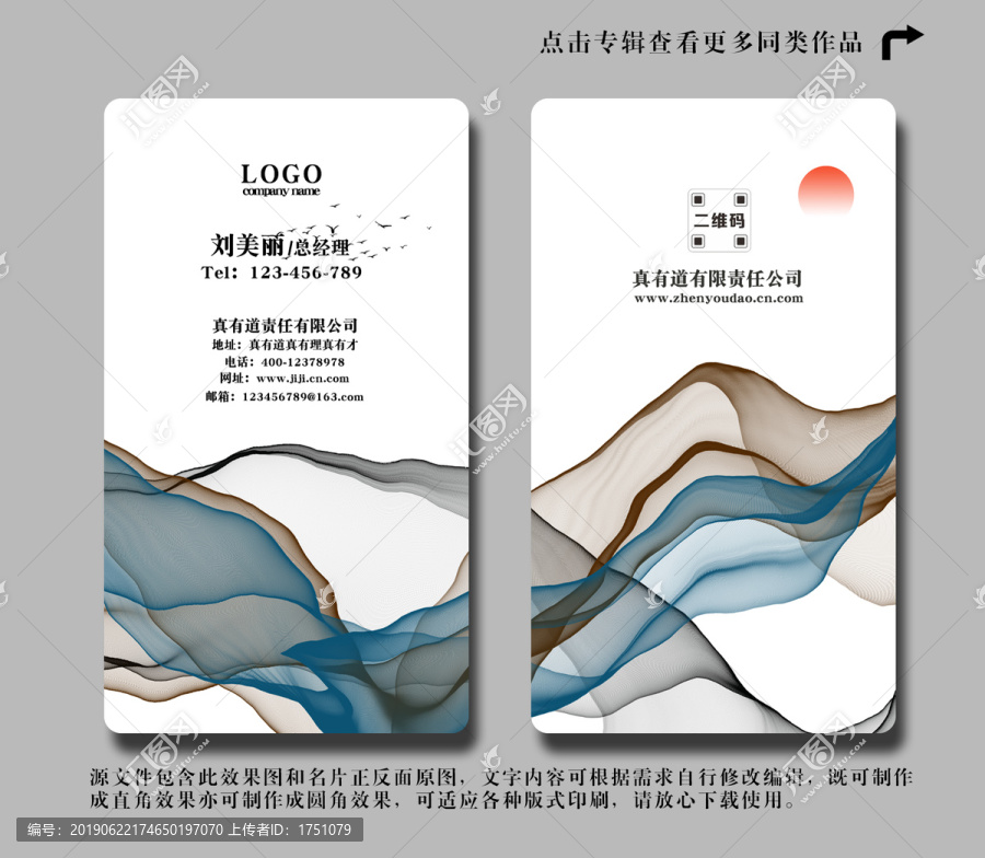 高檔豎版名片