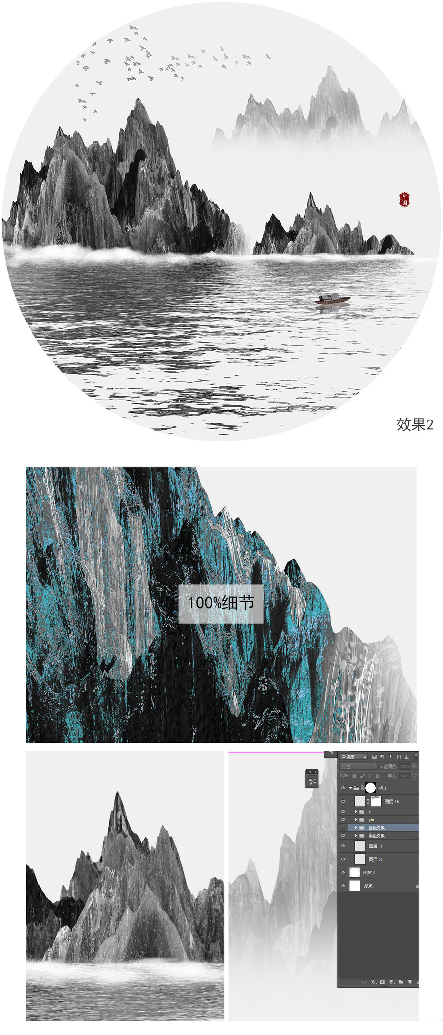 水墨山水