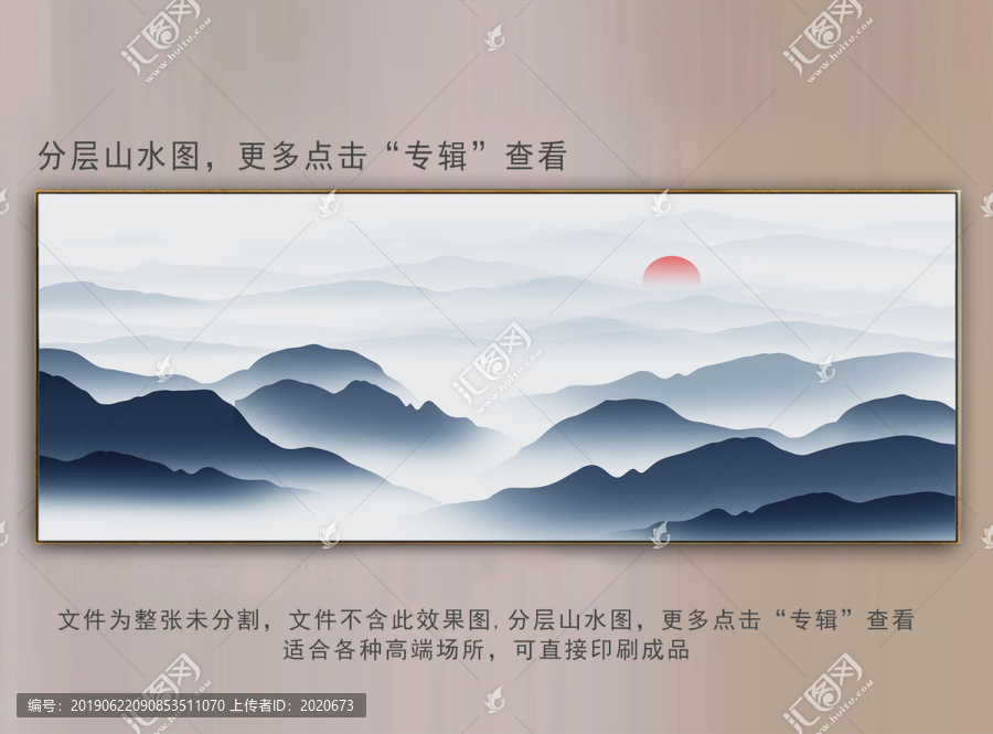 水墨山水