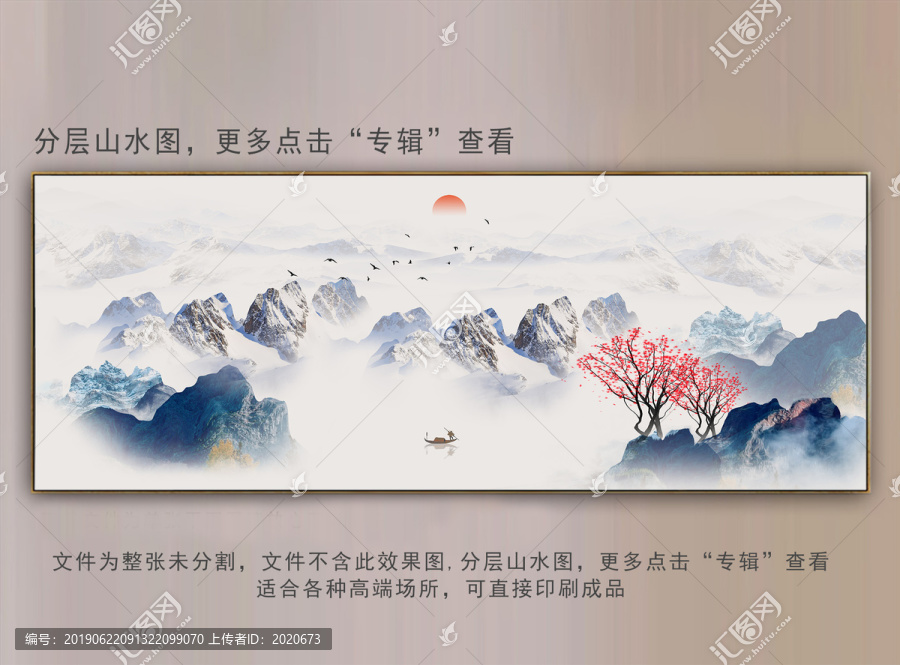 水墨山水畫