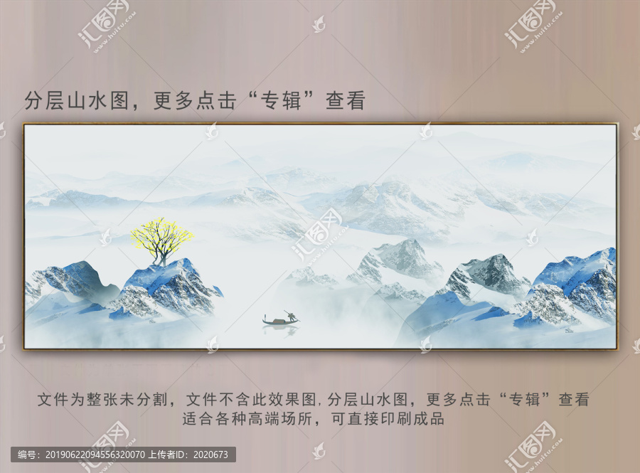 意境山水装饰画