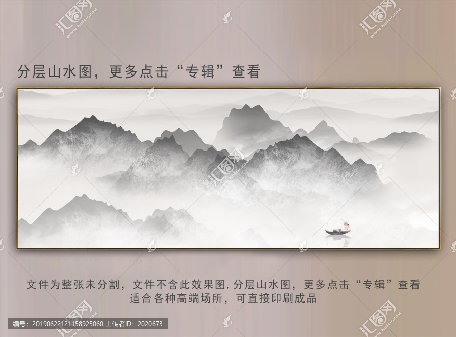 水墨山水