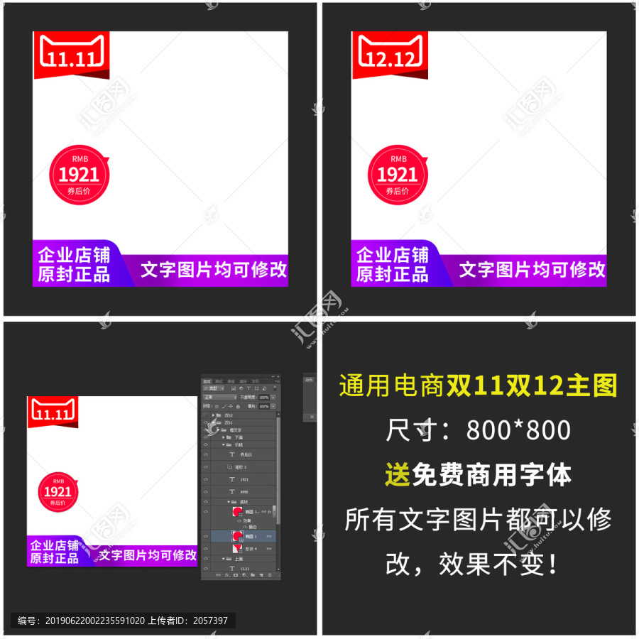 電商雙11主圖雙12主圖