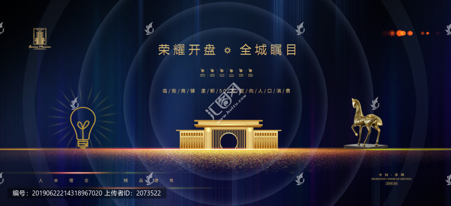 高端地產廣告