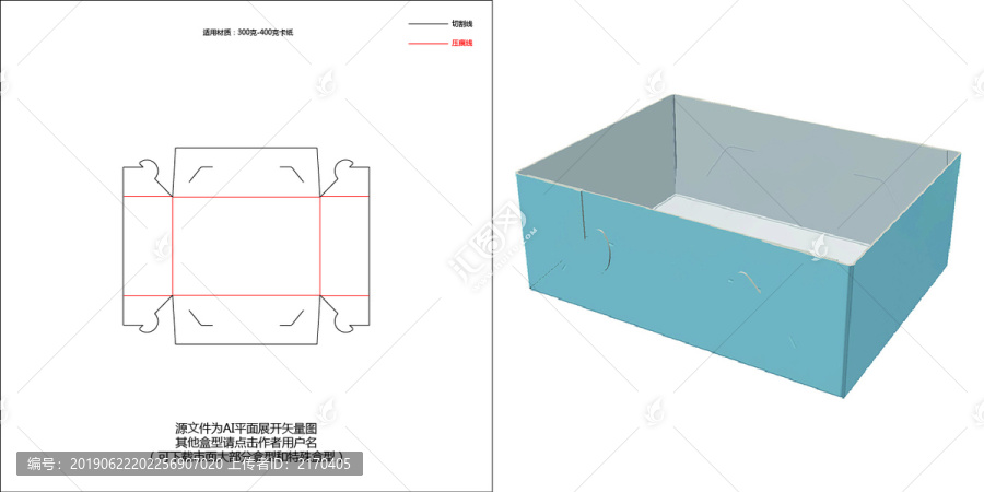 简易托盒刀模图