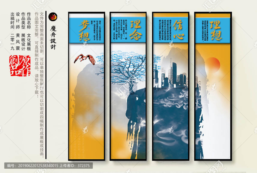 企業(yè)文化