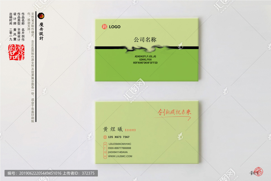 廣告公司名片
