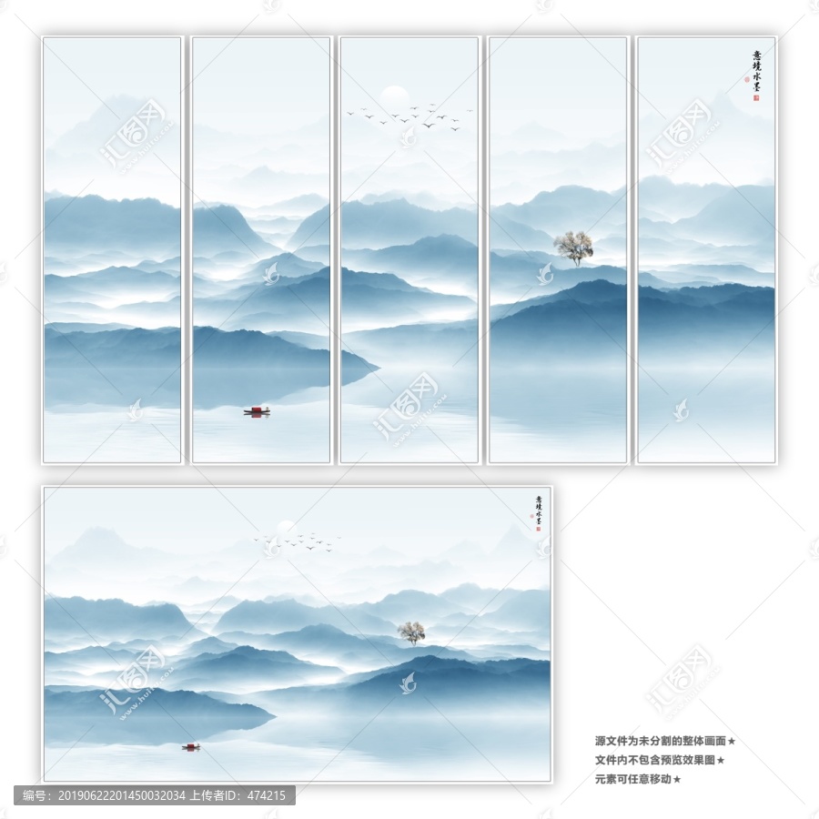 新中式水墨山水