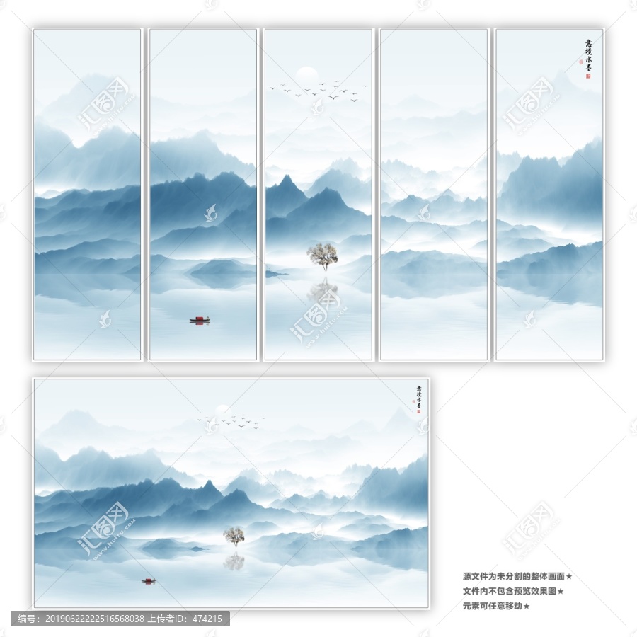 水墨山水