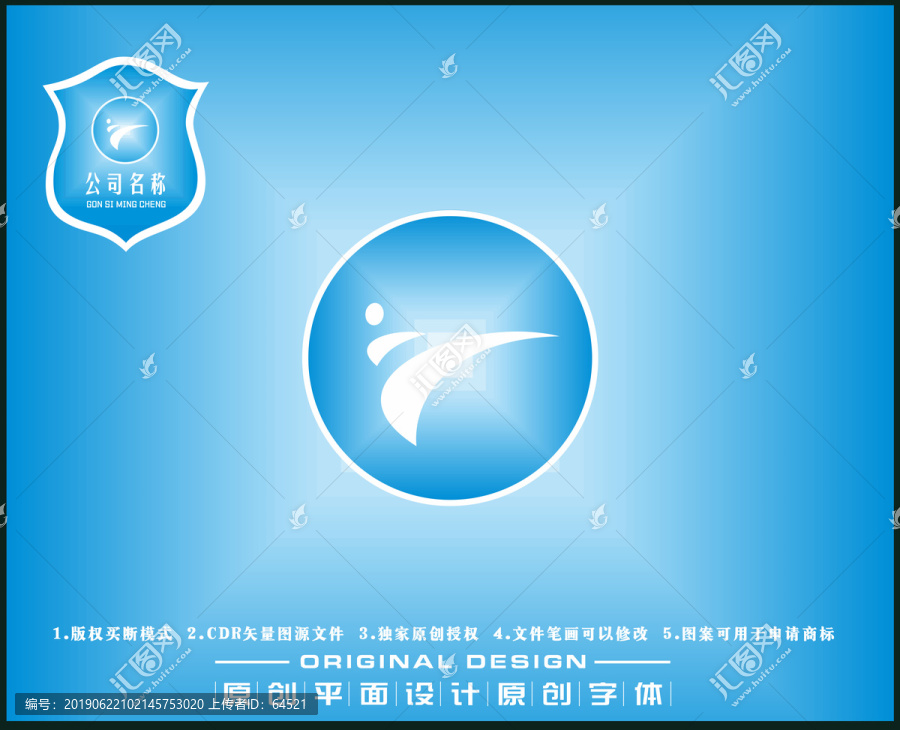 功夫跆拳道LOGO圖標(biāo)