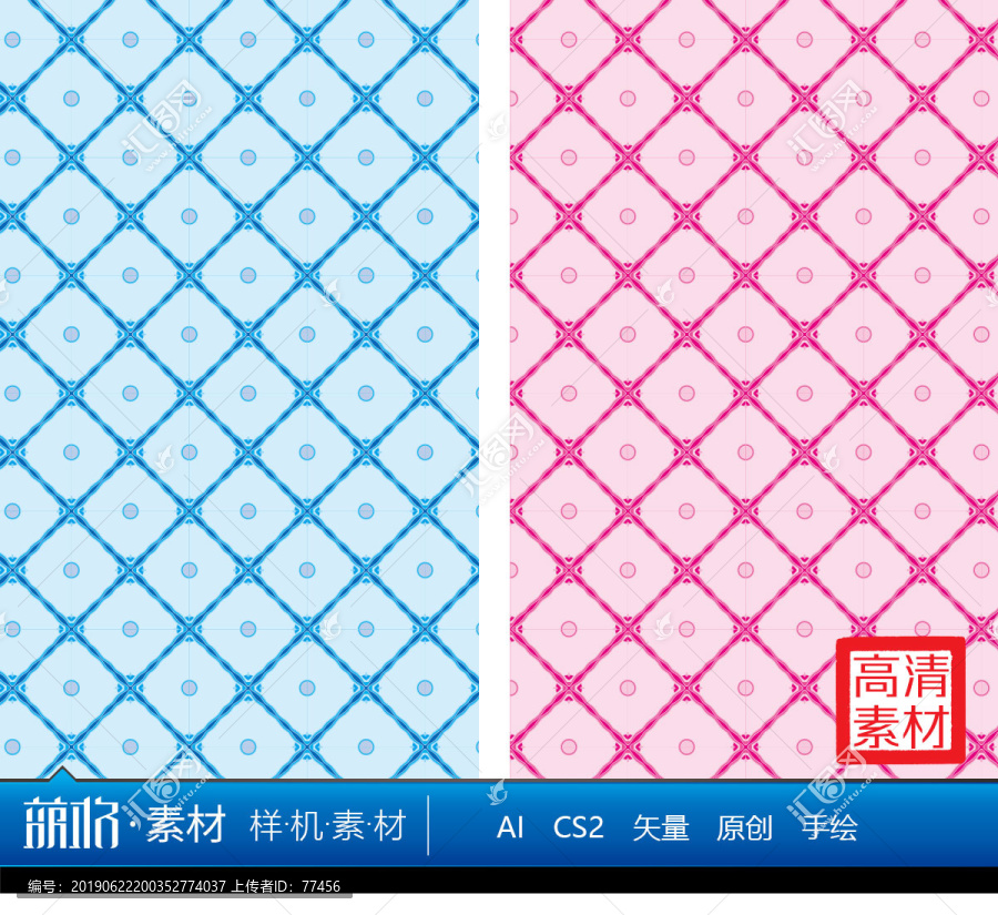 四方連續底紋