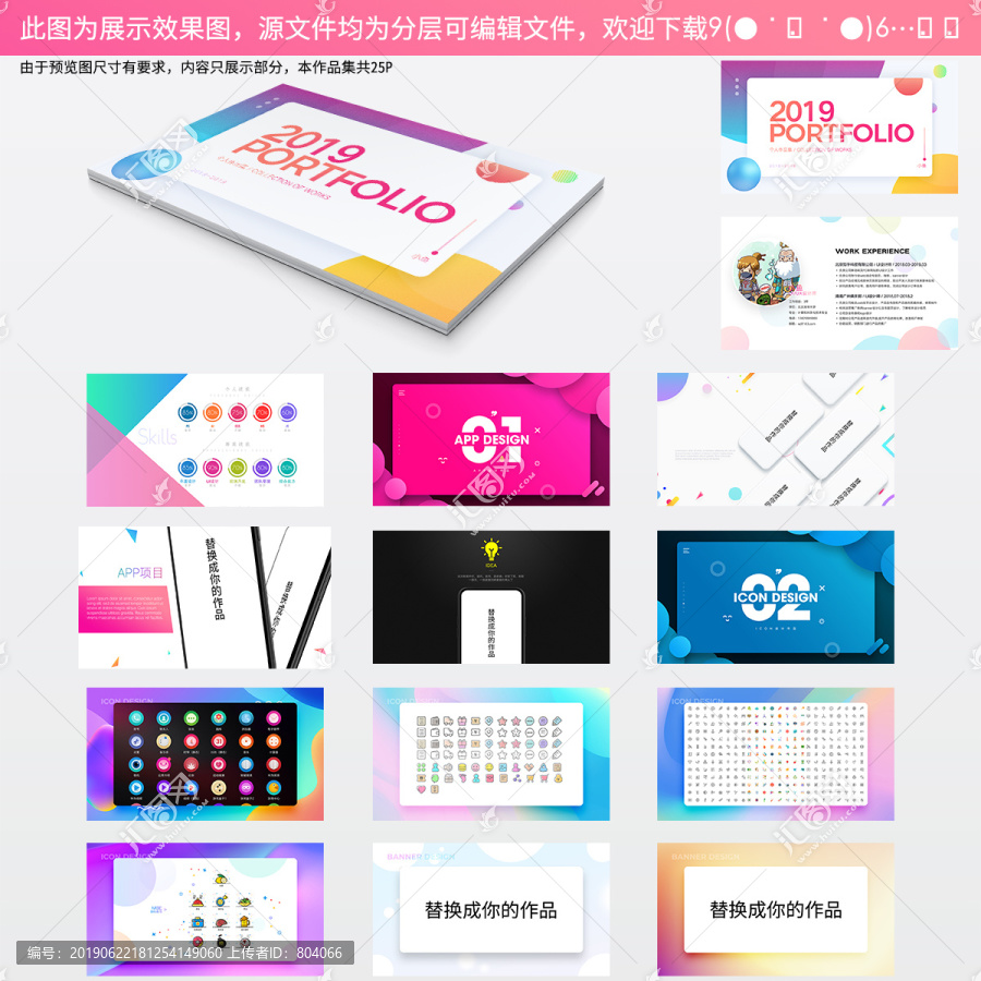APP界面UI畢業(yè)設(shè)計作品集