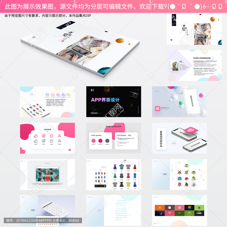 APP界面UI個人畢業(yè)設(shè)計作品