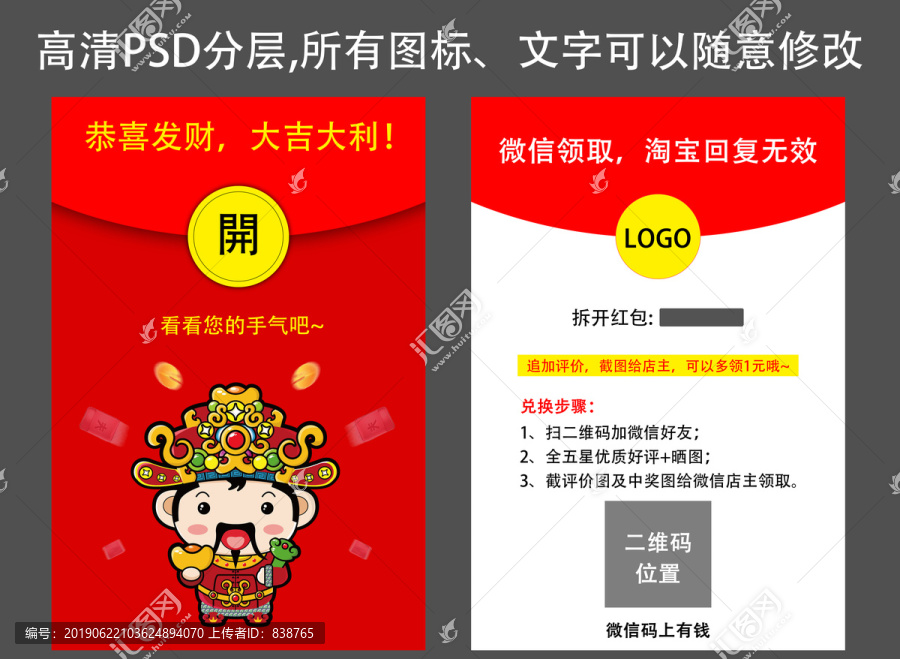 購物好評返現(xiàn)卡