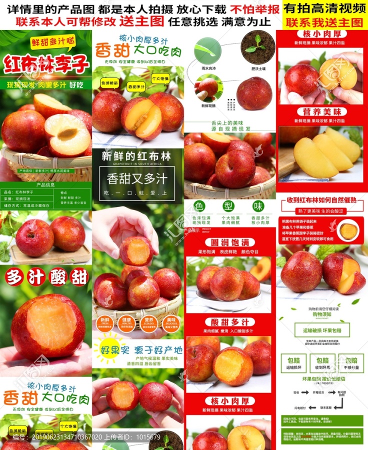 紅布林詳情