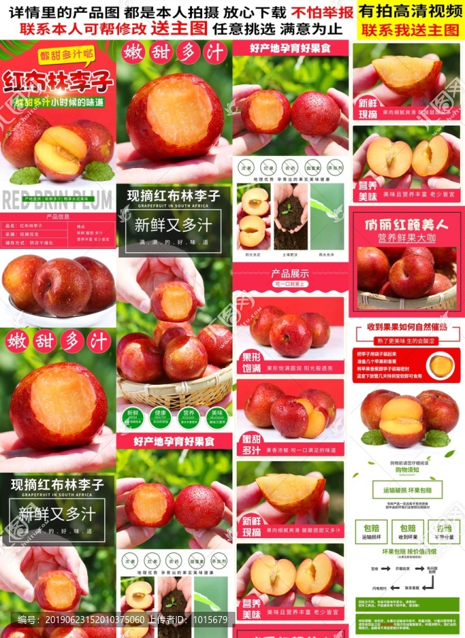 紅布林詳情