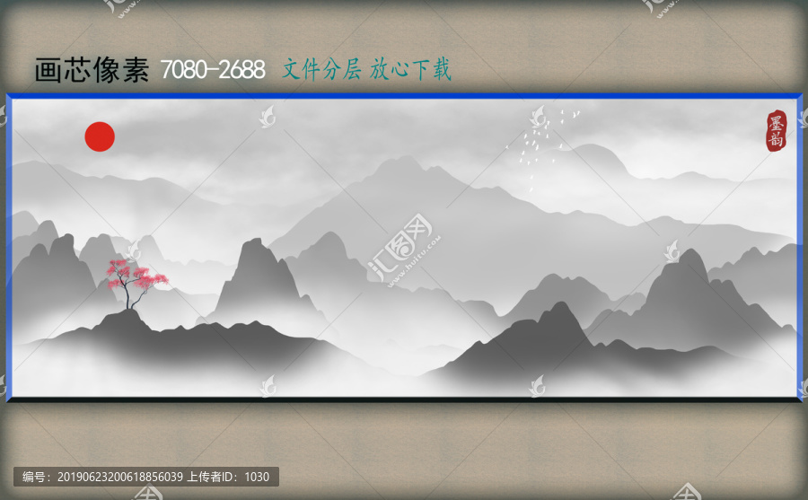 寫意山水