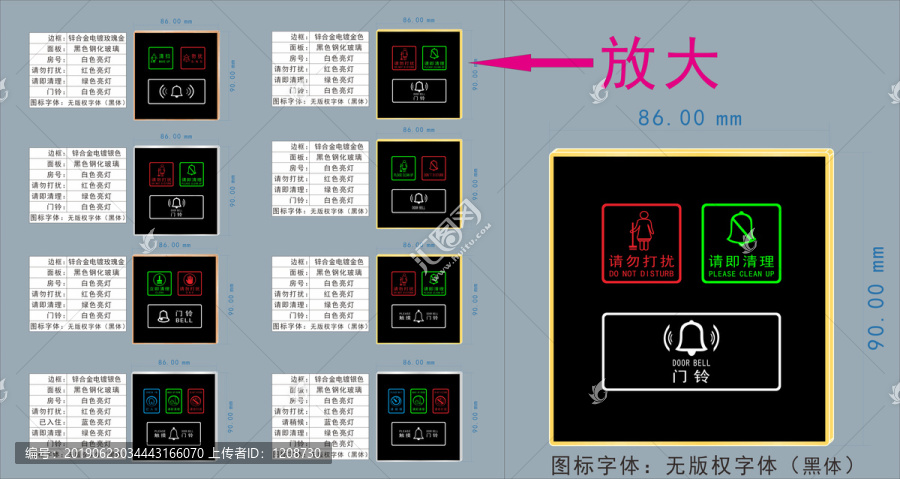 電子門顯電子門牌