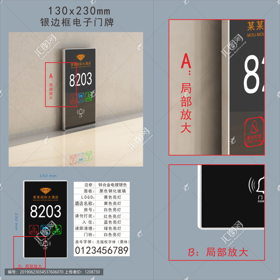 電子門顯電子門牌