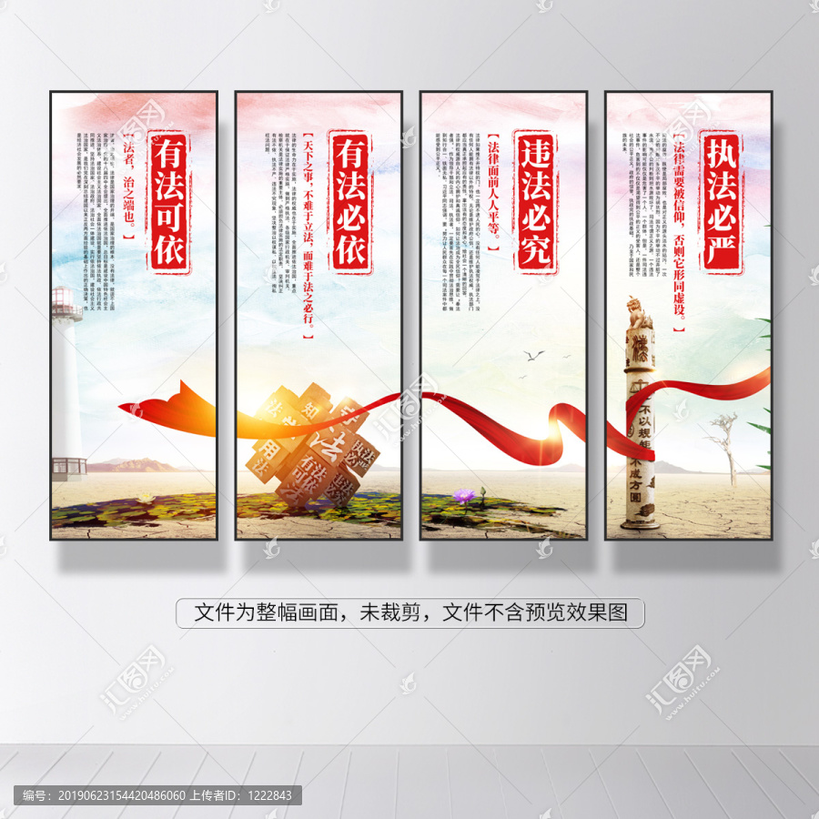 有法可依有法必依