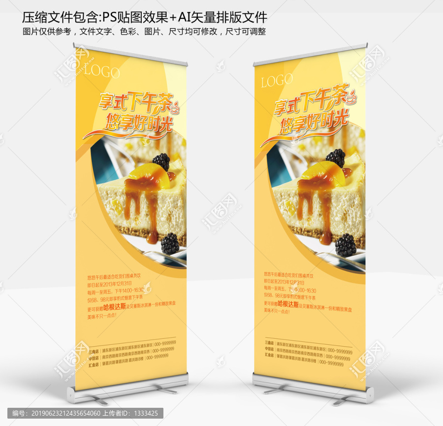 X展架易拉寶
