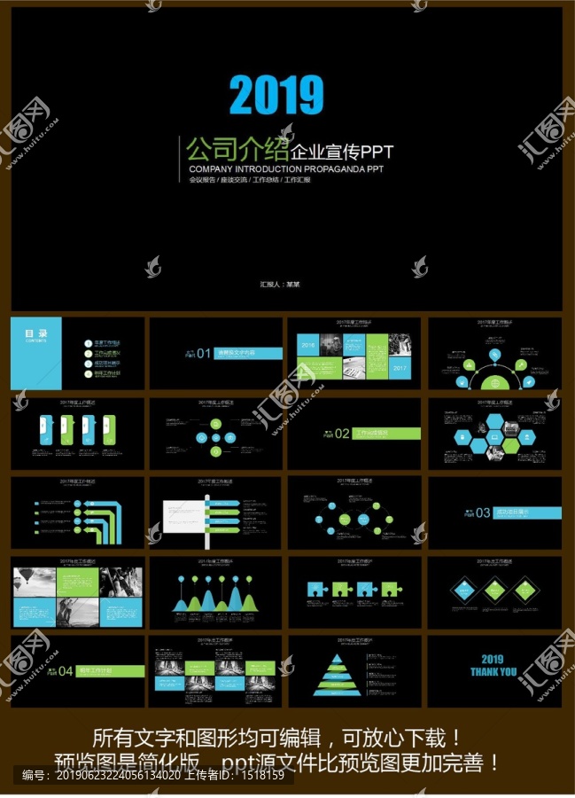 工作匯報(bào)ppt