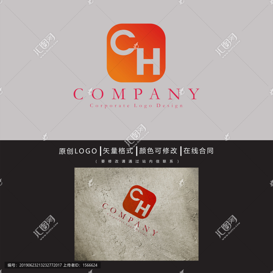 CH字母logo