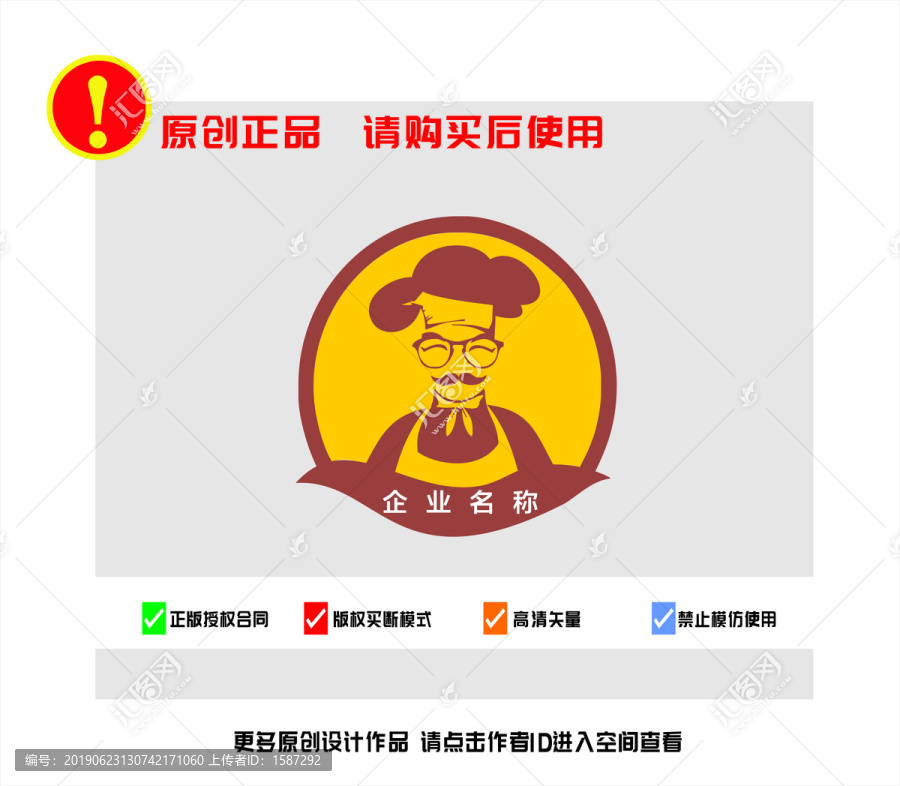 餐飲logo