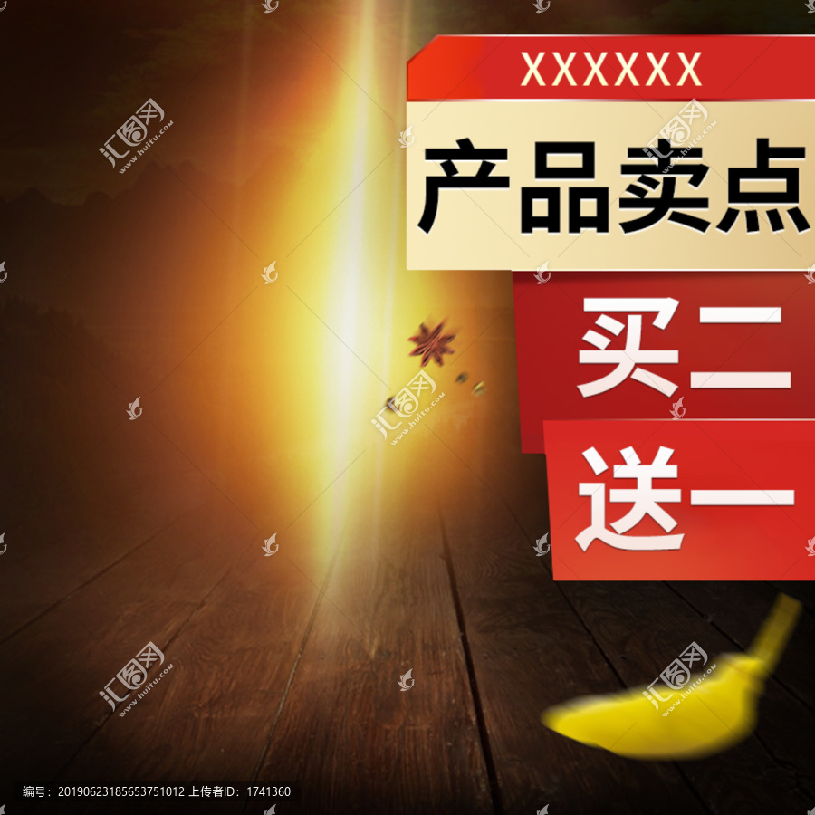 淘寶主圖