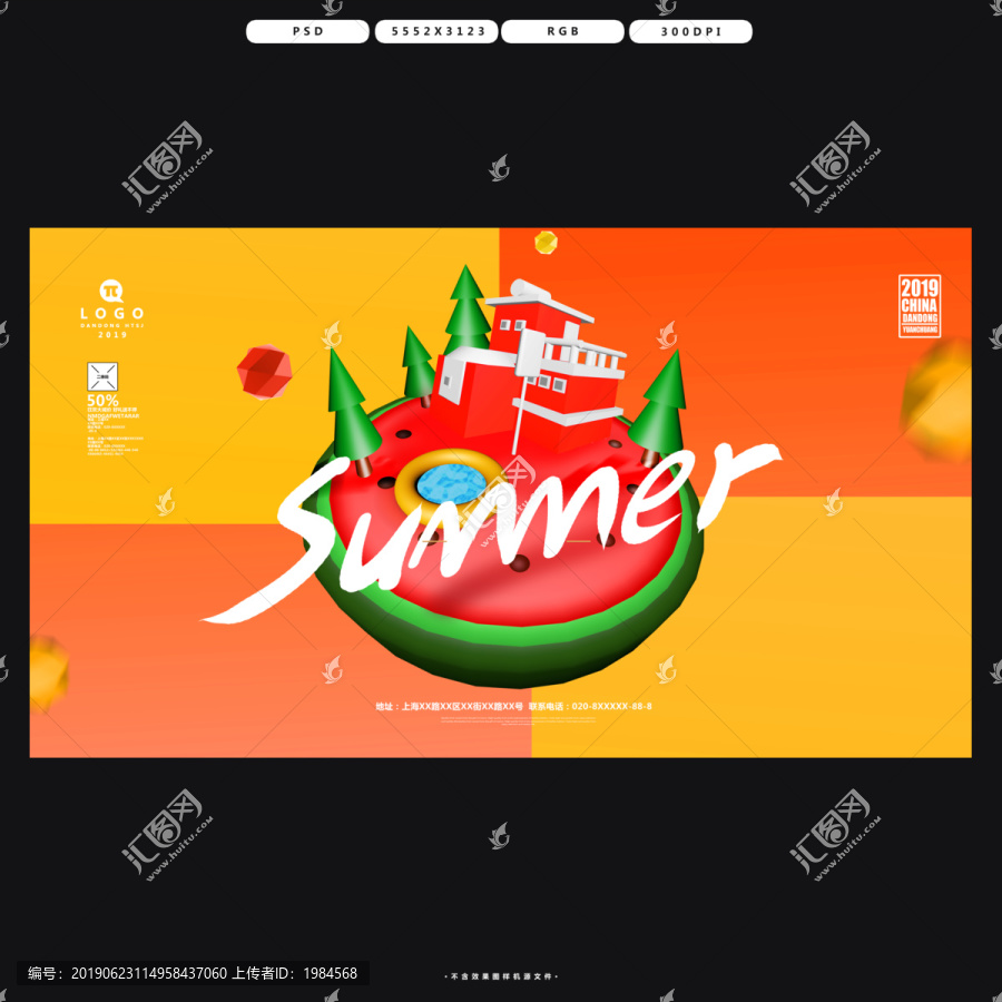 小暑
