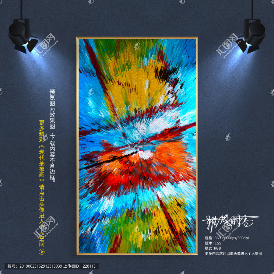 抽象畫