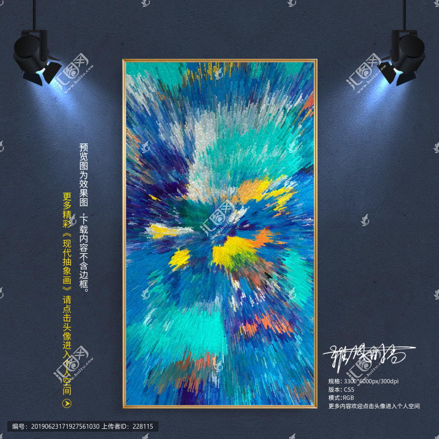 抽象畫