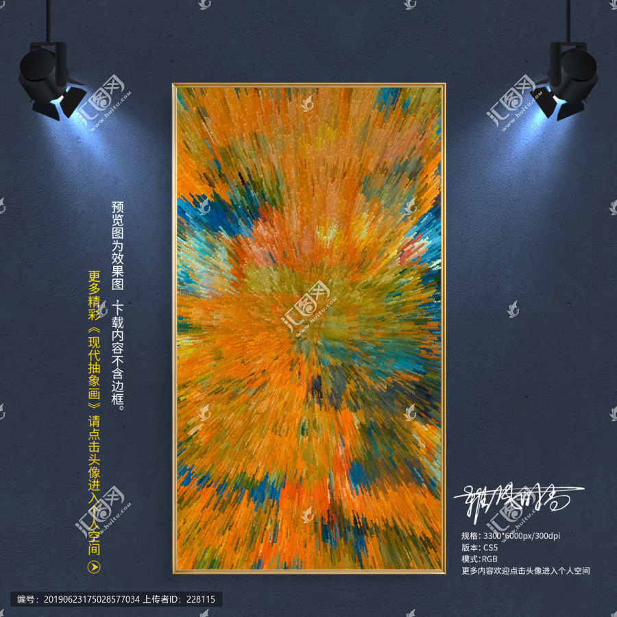 抽象畫