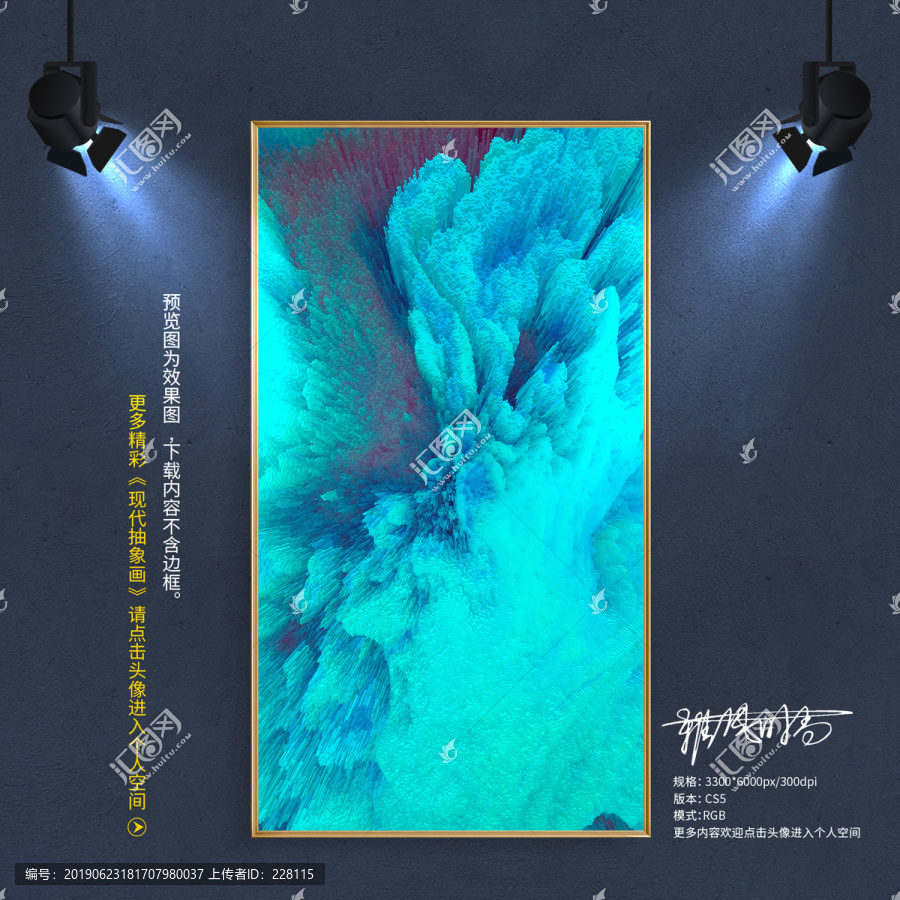 抽象畫