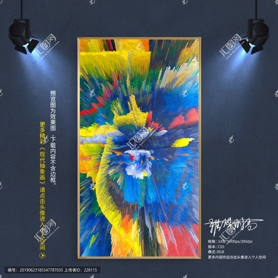 抽象畫