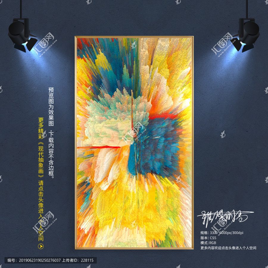 抽象畫