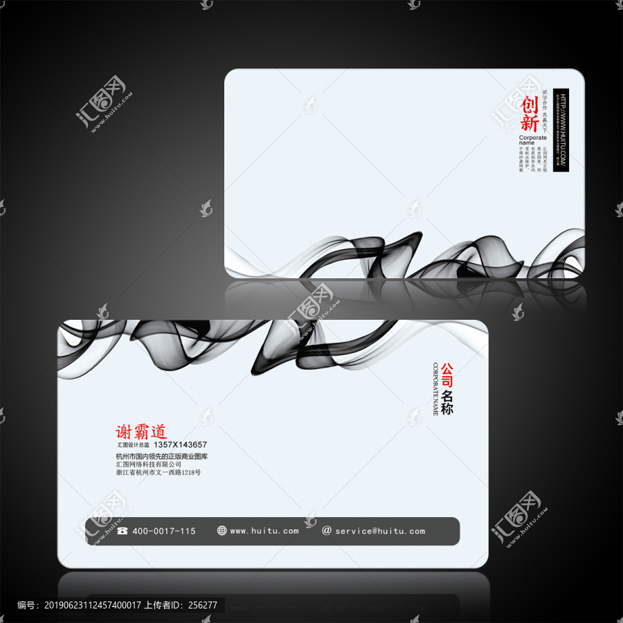 名片