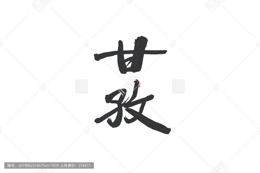 四川市級之甘孜