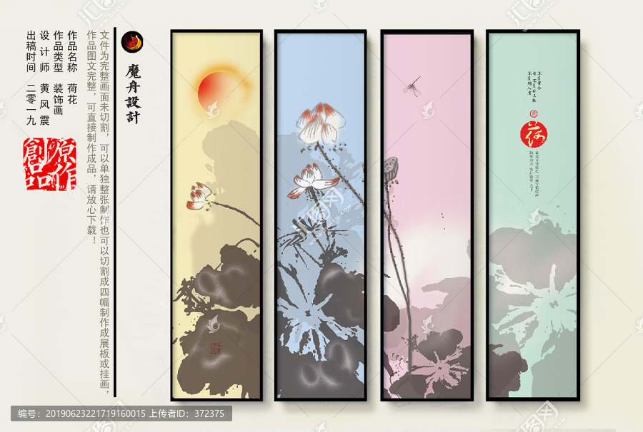 國畫水墨荷花