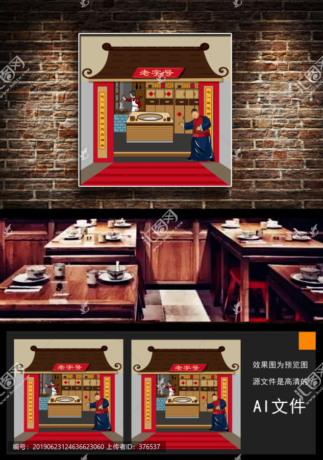 面館掛畫