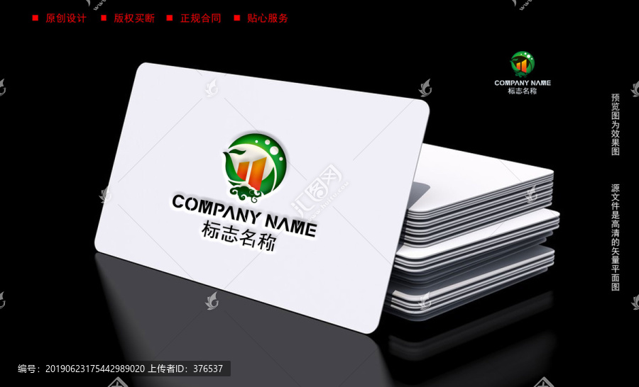 珠寶LOGO