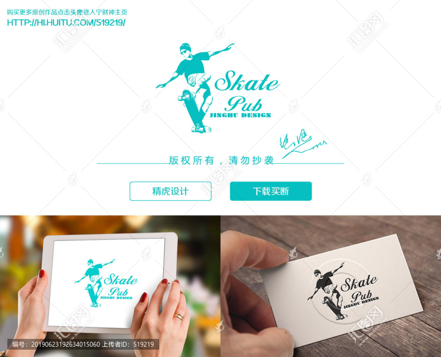 滑板logo