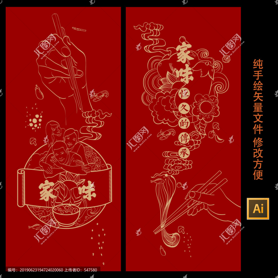 美食海報(bào)