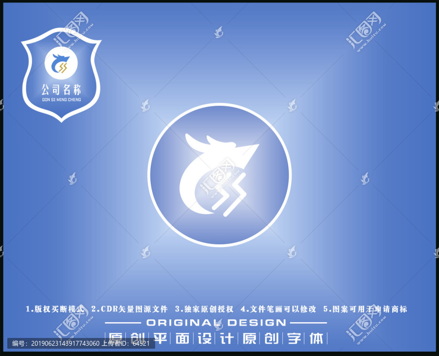 神龍能量LOGO圖標(biāo)