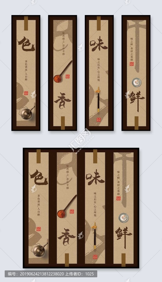 中式美食文化掛畫