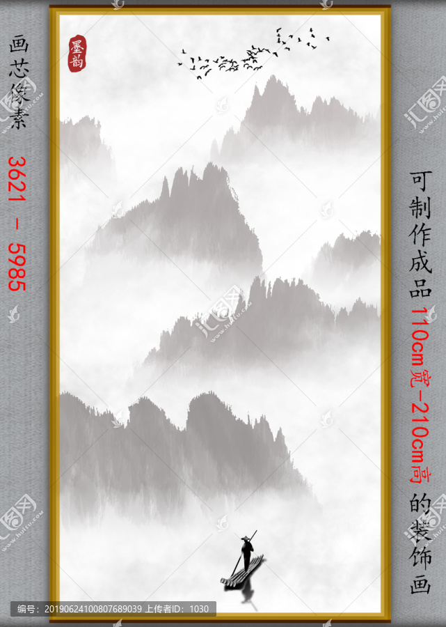 水墨畫(huà)