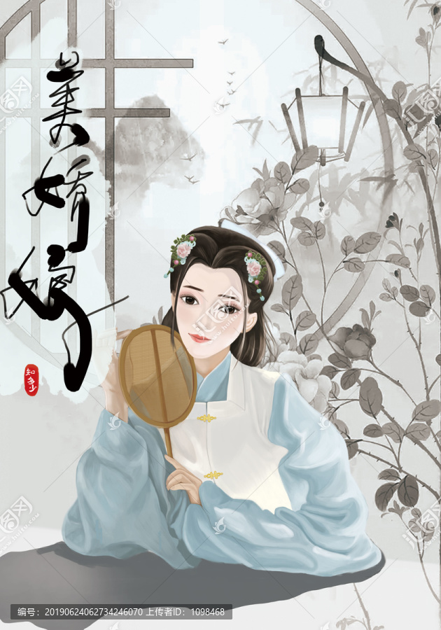 古風(fēng)插畫