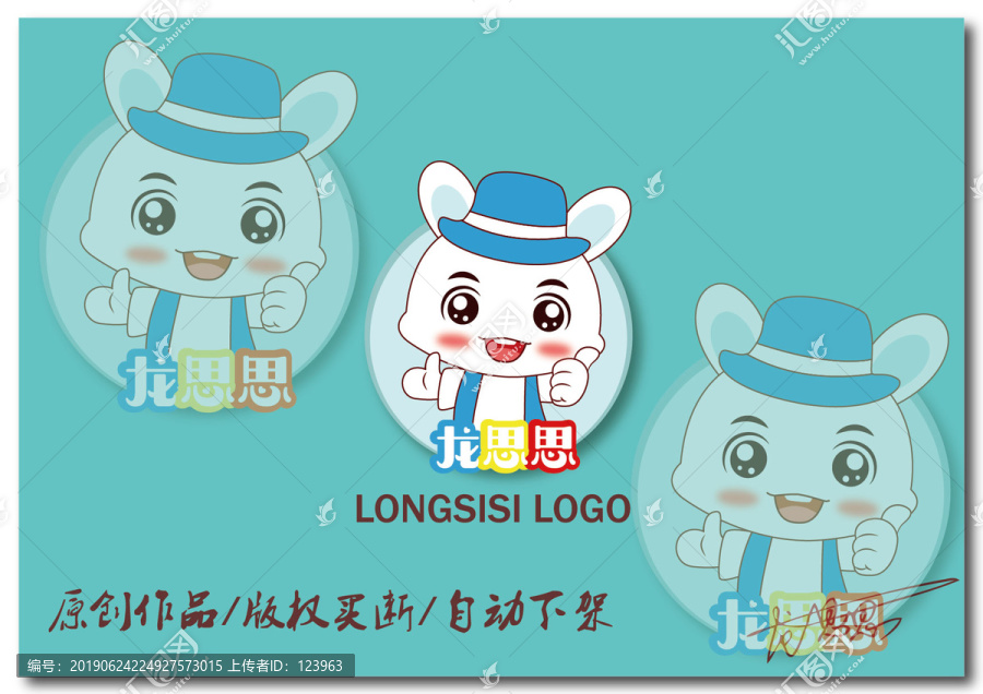 卡通兔子logo